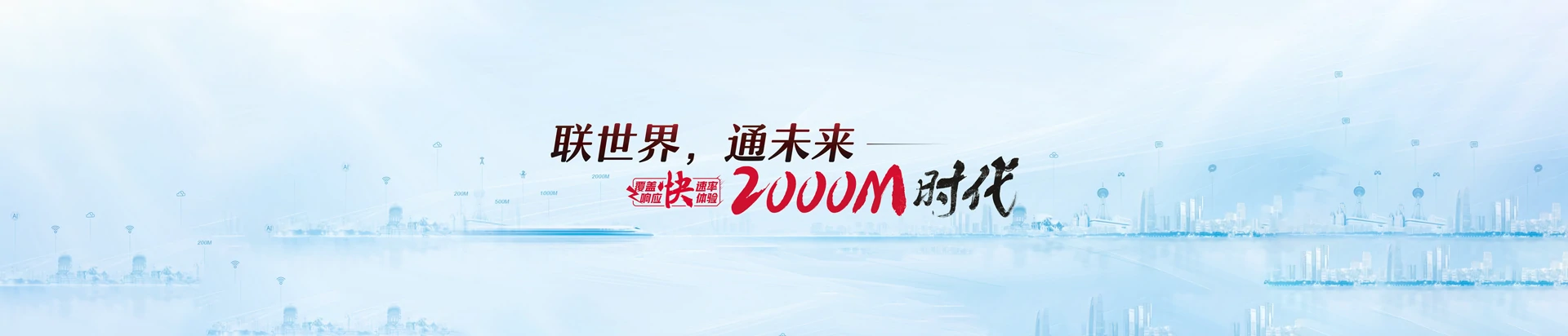 仙桃市联通宽带
