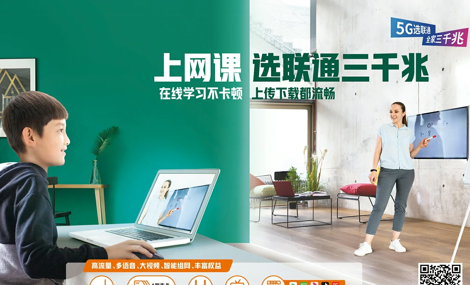 仙桃市中国联通