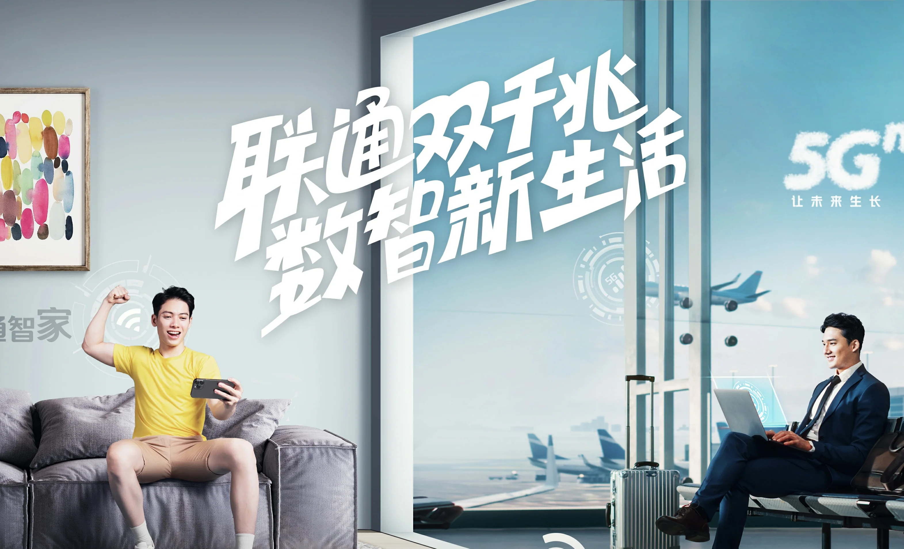 仙桃市中国联通